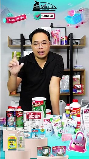Bactocel 3001 1000กรัม กำจัดไขมัน ดับกลิ่นเหม็นไขมัน บ่อดักไขมัน ท่อตัน บ่อดักเต็ม แบคโตเซล3001