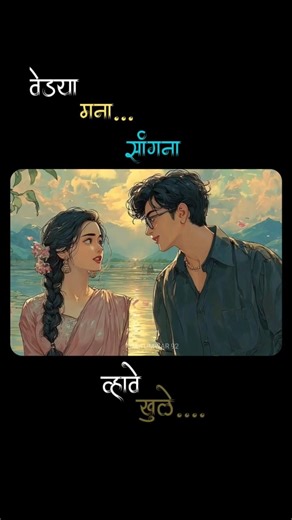Vedya Mana...❤️ | Marathi Anime Love Story | #Shorts #MarathiStatus #marathisong #lovesong #love