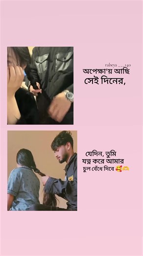 Waiting for You to Care for My Hair