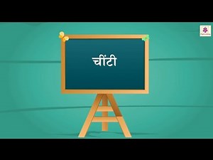Chiti | Hindi Stories for Kids | Grade 3 | Periwinkle Video Lecture | Fun Poems and Stories for Class 3