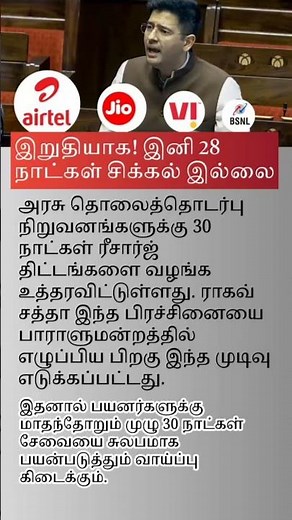 “Recharge now valid for 30 days? 📱 Big update!”