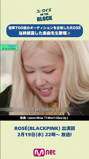 BLACKPINK ロゼがオーディション当時に歌った曲を披露✨ #shorts