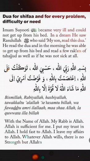Dua for shifa and for every problem Difficulty or need.#islamicreminder#dua ALLAHUMMA AMEEN 🤲 | Mohaypa Mae