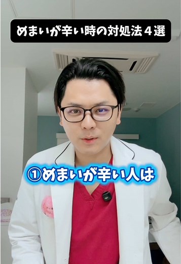 めまいの辛い症状を和らげる4つの方法