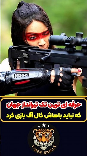 حرفه ای ترین تک تیرانداز جهان نباید باهاش کال آف زد! معرفی بهترین فیلم ها و سریال های جهان #review