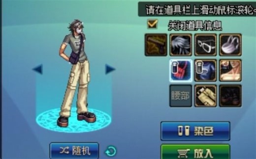 DNF神枪手山上彻也时装cos