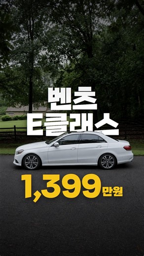 10년된 V6 벤츠 이클래스