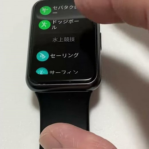 HUAWEI WATCH FITのワークアウトモードは96種類もある