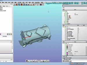 hypermill第一节-再加工策略讲解_3