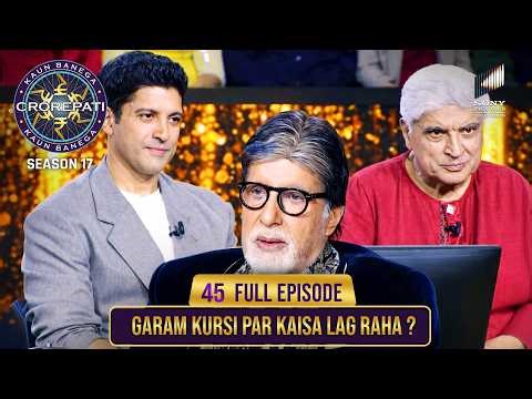 New Season | KBC S17 | Ep. 45 | Full Episode | KBC में Javed जी और बेटे का शानदार अंदाज़