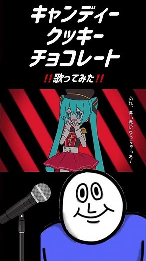 【女性vo】キャンディークッキーチョコレート/はろける【歌ってみた】 #歌ってみた #cover #歌い手