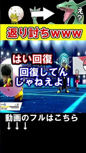 [Revenge on the Legendary Kids?! lol] Revenge of the Pokémon with the Terribly Named Ones