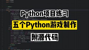 【Python项目练习】五个Python游戏制作 ：滑雪大冒险 超级玛丽 坦克大战 植物大战僵尸 扫雷游戏（附原代码）