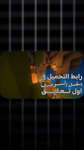 تحميل ماين كرافت الاصليه اخر اصدار 1.21.123 📱| 🔥Minecraft 1.21.123🔥