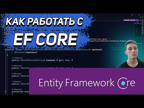 Entity Framework Core на практике : репозитории, миграции, модели, связи, запросы к PostgreSQL
