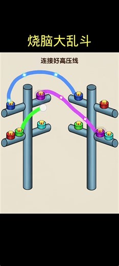 #抖音小游戏 #烧脑大乱斗 #学生党 #小游戏新年大狂欢 #Douyin Mini Games #Brain Teaser #Students #New Year's Mini Game Carniv