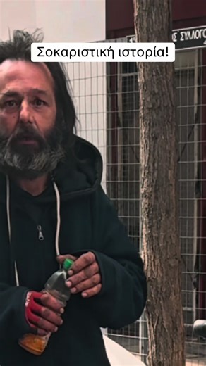 Ο κύριος Δημήτρης.. ένας άνθρωπος που από μικρό παιδί, ο πατέρας του τον έδιωξε από το σπίτι για ασήμαντο λόγο… μεγάλωσε από κοπέλες οι οποίες δούλευαν σε οίκο ανοχής.. αμέσως ξεκίνησε δουλειά και έπαιρνε αρκετά χρήματα! Έκανε πολλές δουλειές… παντρεύτηκε 2 φορές, έκανε 2 παιδιά δίδυμα, τον γιο του τον πούλησε ο μαιευτήρας της γυναίκας του και τους είπε πως πέθανε. Τον σκότωσε, μπήκε φυλακή ισόβια. Ξαφνικά χάνει σε ηλικία 13 ετών την κόρη του! Έπειτα πήγε να αυτοκτονήσει έπεσε σε σε τραμ αλλά επ