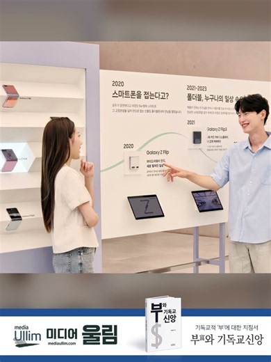 삼성전자, 혁신 폼팩터 7년 집대성 삼성이 선보이는 폴더블 헤리티지 상시 개방