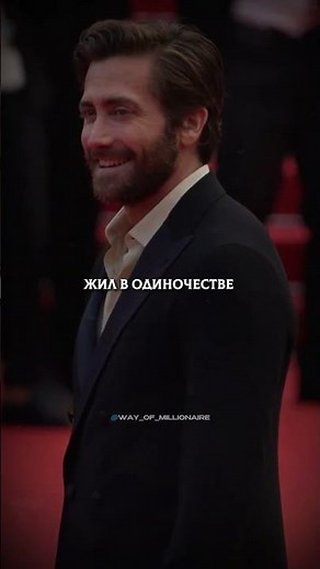 э🔹Цена роли: Джейк Джилленхол и искусство тишины