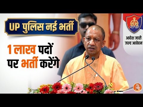 UP Police New Vacancy 2026 || Up Police Notification OUT|| UP Police Age Relaxation 2026
