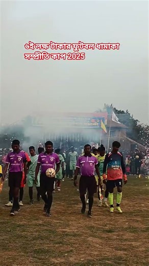 #football #pbnbanglanews #bangla #facebook #youtube #news #hindi #instagram