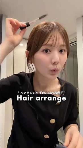 【ヘアアレンジ】2分で完成！ヘアピンなしでできる簡単大人お団子ヘア🤍✨ #shorts