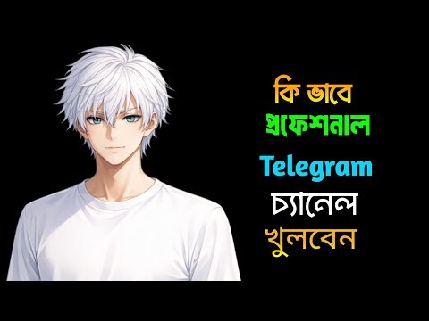 How to Create a Professional Telegram Channel in 2025 | Complete Beginner Guide