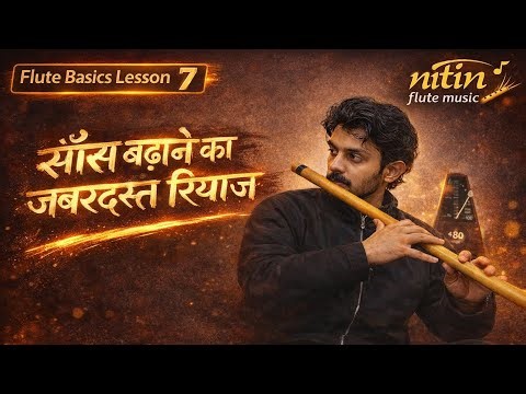 Powerful Breathing Exercise for Flute | flute basic lesson 7