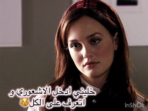 عدلته و رجعت نشرته 😽 يلي كذا تراكم تنرفزووون بشكل !!#الايقونه_فيكسرا #الاشعوري #خاطف