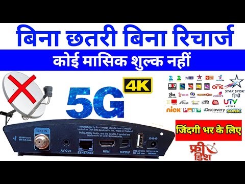 Dishtv New Offer | Bina Dish Bina Recharge Wala Box बिना छतरी वाला Dishtv Smart Hub 4k Android box