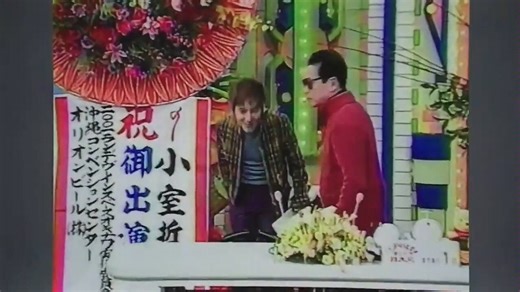 テレフォンショッキング 小室哲哉(2000年12月)