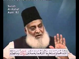 The Story of Musa (A.S) & Al Khidr - Dr. Israr Ahmed