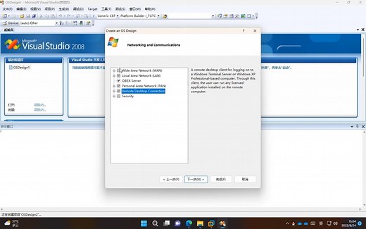 保姆级教程---win embedded compact 7安装及组合全教程