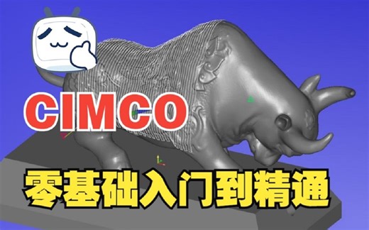 一分钟明白CimcoEdit安装，CimcoEdit软件如何下载(附教程)