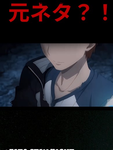 有名アニメ『Fate』の技の元ネタを探る