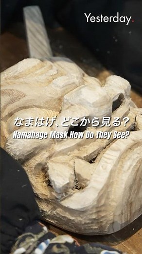Where can you see the Namahage? | Oga, Akita