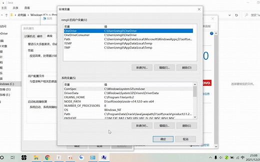 01-java自学之java开发环境搭建之jdk1.8下载安装