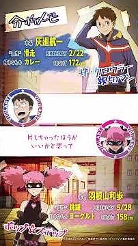 『#ヴィジランテ』ミニボイスドラマ #5 コーイチ(CV.梅田修一朗)×ポップ(CV.長谷川育美)