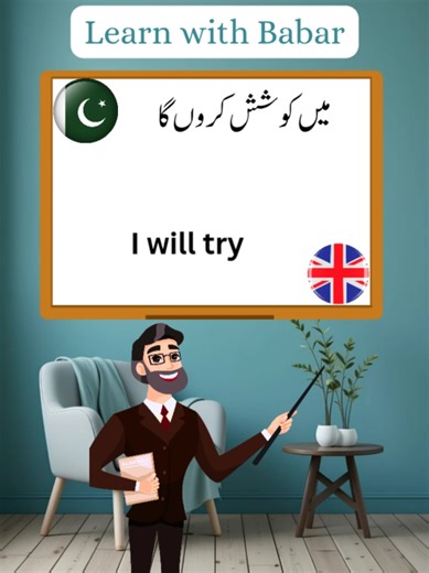 English Bolna Ab Aur Bhi Aasan! 4 Jumle Seekhein