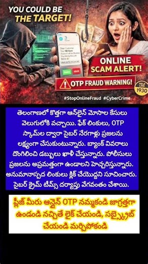 #CyberCrime #OnlineFraud #OTPScam