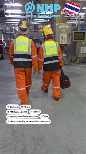 NHP Service Electric Control บริษัท เอ็นเอชพี เซอร์วิส อีเล็คทริคคอนโทรล จำกัด บริการงานติดตั้งระบบไฟฟ้าอุตสาหกรรม และ งานติดตั้งอุปกรณ์ต่างๆ ในโรงงานอุตสาหกรรม - งานระบบไฟฟ้าในอุตสาหกรรม (Industrial Electrical System) - งานติดตั้งอุปกรณ์ต่างๆ (Automation Equipment) - งานระบบไฟฟ้าเครื่องจักร (Machine Electrical System) - งานทำตู้คอลโทรลต่างๆ (Wiring Control Panel) - งาน Connect Terminaiton เครื่องจักร ตามแบบ - งานงานตรวจเช็คระบบไฟฟ้าในอุตสาหกรรม และ เครื่องจักร - งานเชื้อมเหล็ก สแตนเลส ท่อ โครงส
