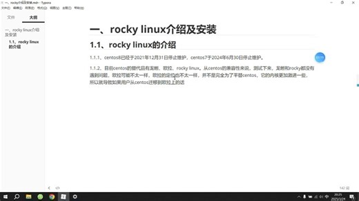 1、轻松玩转rocky linux---rocky linux9.5介绍