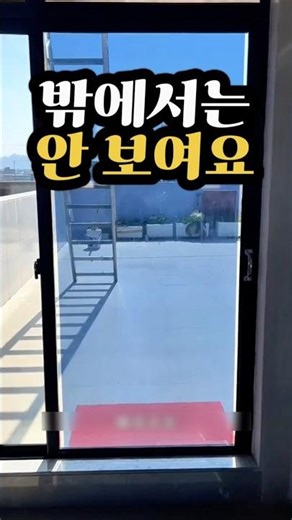 사생활 보호부터 냉난방비 절약까지 한 번에! | Multi-functional Window Film