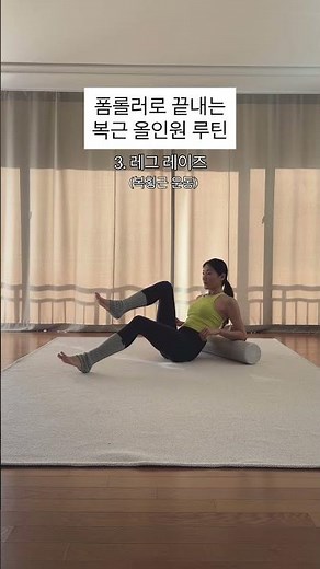 Rectus abdominis, obliques, and transverse abdominis all at once🔥