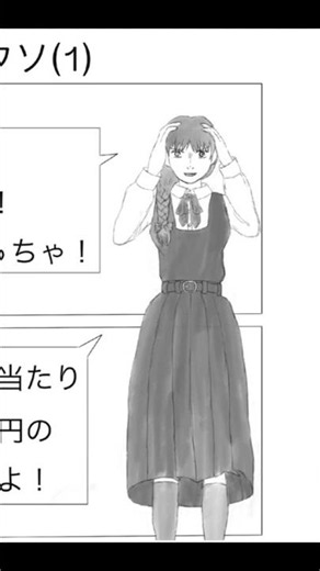 国の借金1300兆円 #税の作文 #漫画 #財務省解体デモ #イラスト #所得税 #ゆっくり解説