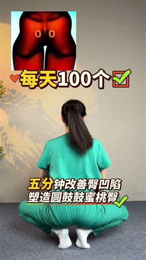 Practice at home to develop a peach-shaped buttocks false hips wide flat and flat buttocks