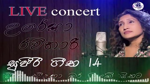 Uresha_Ravihari_songs_උරේෂා_රවිහාරි_ගැයූහොඳම_ගී_14_Best_of_Uresha_Ravihari_popular_songs...❤️ | Lanka music movement