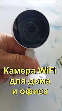 Smart CCTV camera for home and office — Full HD, night vision, control via Ivideon