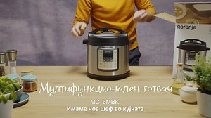 Ви недостасува време за готвење? ⏰ Multicooker Gorenje со 15 програми за готвење. Исечкај, зачини, стави ја храната во садот и се останато препушто го на твојот помошник во кујната. 🍲 https://bit.ly/2T6E7UX | Gorenje