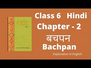 बचपन - Bachpan - class 6, Hindi chapter- 2 explained in English
